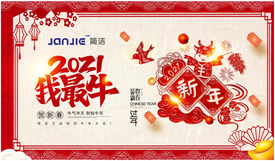 簡(jiǎn)潔淋浴房：話說(shuō)新春習(xí)俗，如何討個(gè)好彩頭?