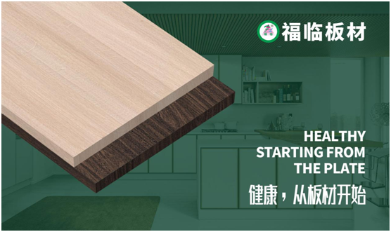 福臨板材新春之聲：定制暖心家，喜納四季福