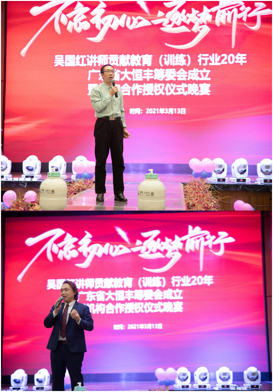 吳國紅·恒?！ご蠛阖S：不忘初心，逐夢前行
