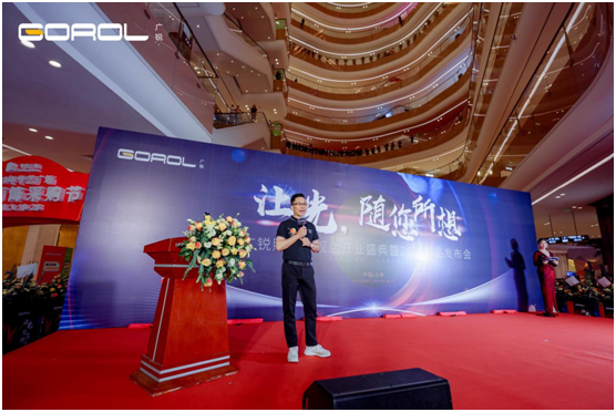 廣銳照明2021“讓光，隨您所想”主題大會圓滿落幕
