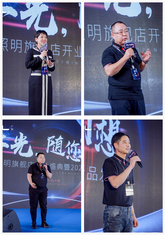 廣銳照明2021“讓光，隨您所想”主題大會圓滿落幕