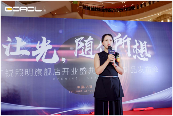 廣銳照明2021“讓光，隨您所想”主題大會圓滿落幕