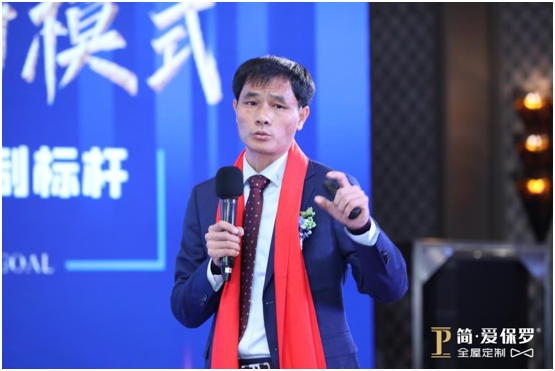 新品亮相 攜手共贏 簡(jiǎn)·愛保羅會(huì)議完美收官