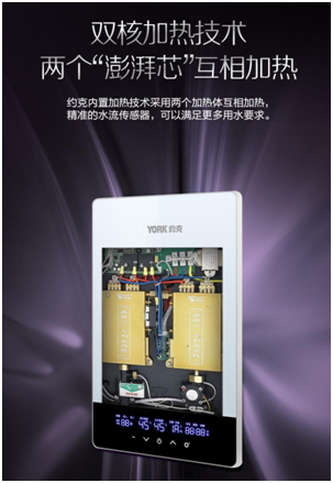 YORK約克電熱水器：抑垢凈水洗，“秒速”喚醒春日美好