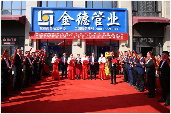 金德管業(yè)喜迎“接地氣”年，運營中心全國遍地開花