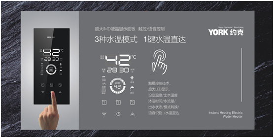 約克智能集成熱水器YK-X3，您的專屬演唱沐浴裝備