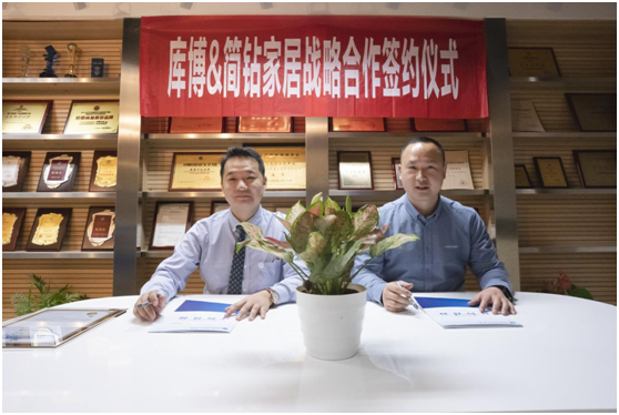 攜手并進 簡鉆家居與庫博達(dá)成戰(zhàn)略合作