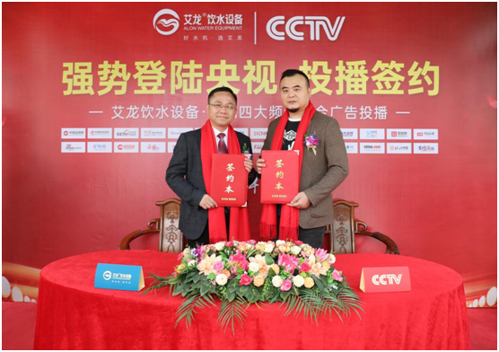 艾龍榮登央視四大頻道，開啟品牌升級新篇章!