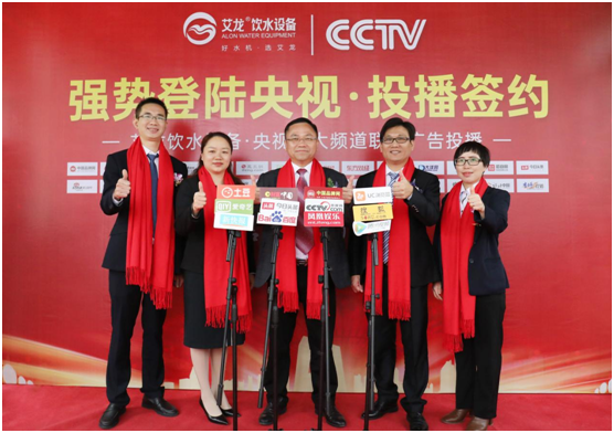 艾龍榮登央視四大頻道，開啟品牌升級新篇章!