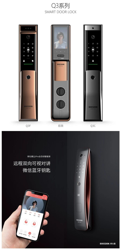 保仕盾智能鎖新品強(qiáng)勢(shì)亮相門博會(huì)，人氣爆棚嗨翻全場