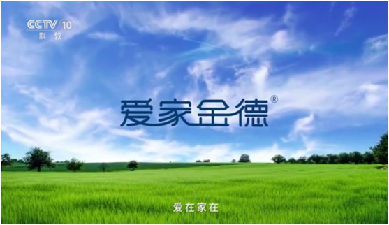 金德管業(yè)再上央視，強(qiáng)強(qiáng)聯(lián)合，聚勢騰飛