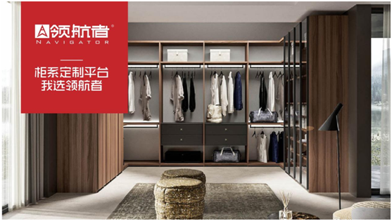選購(gòu)父親節(jié)禮物，我選領(lǐng)航者柜系定制平臺(tái)