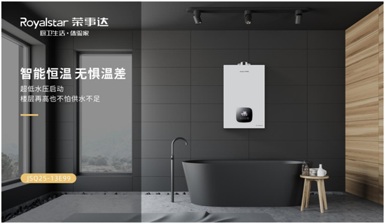 榮事達(dá)廚衛(wèi)電器：產(chǎn)品彰顯實力 服務(wù)鑄就底蘊