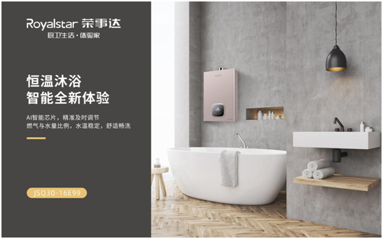 榮事達(dá)廚衛(wèi)電器：產(chǎn)品彰顯實力 服務(wù)鑄就底蘊