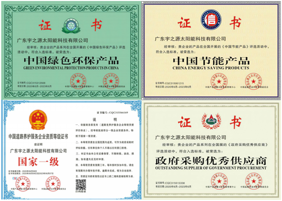 為實現(xiàn)國家“碳中和”目標(biāo)，宇之源太陽能路燈在行動!