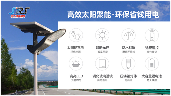 為實現(xiàn)國家“碳中和”目標(biāo)，宇之源太陽能路燈在行動!