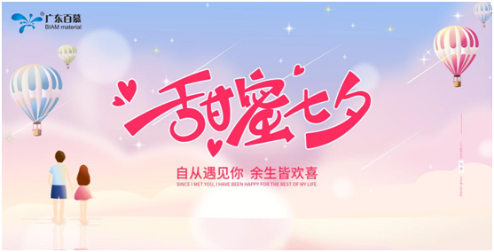 百慕涂料：愛(ài)TA，就給TA一個(gè)健康溫暖的家