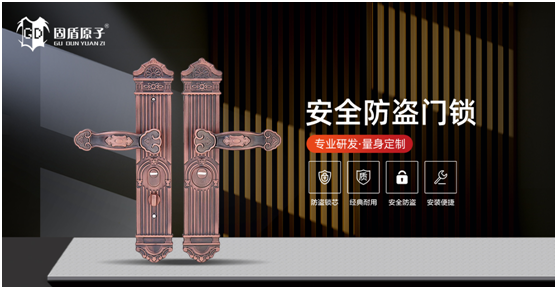 固盾原子丨以實(shí)力作保障，用品質(zhì)贏未來(lái)