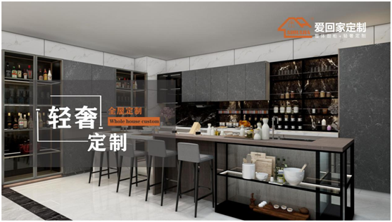 愛回家全屋定制：盛世華誕，舉國同慶