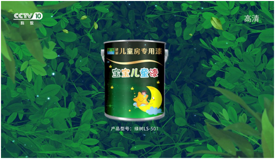 綠樹漆涂料登陸央視，開啟品牌之路新征程!