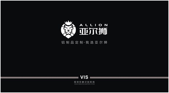 亞爾獅金屬全新VI升級(jí)，展現(xiàn)高端品牌基調(diào)