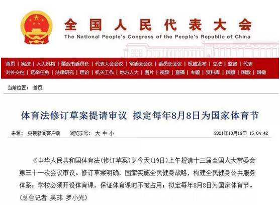柏克體育照明：秉持初心，打造校園智慧光