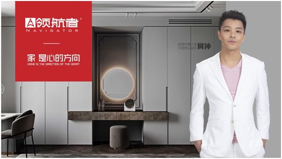 領(lǐng)航者家居新中式全屋定制，引領(lǐng)家居新風(fēng)尚