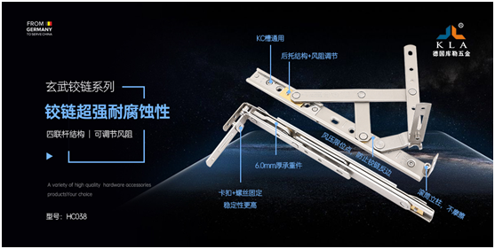 庫勒五金玄武鉸鏈：專業(yè)品質(zhì)，高端門窗之選