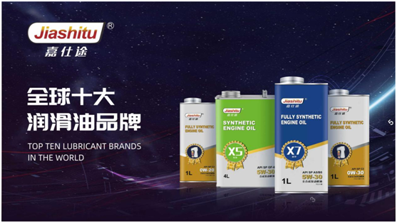 嘉仕途潤滑油：深耕中國市場(chǎng) 建設(shè)品牌力量