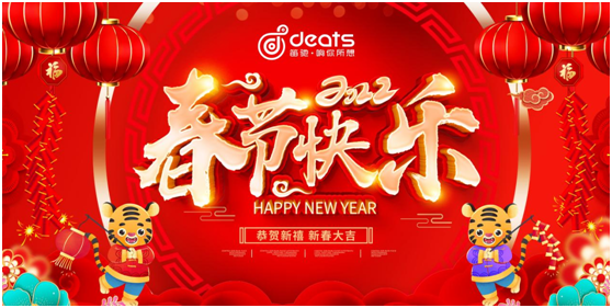 2022新歲序開，笛馳敲擊樂祝大家新年快樂，虎年吉祥!