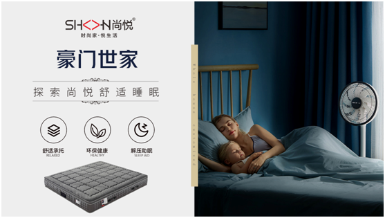 春困不期而遇，尚悅家居呵護(hù)你的春眠美夢(mèng)