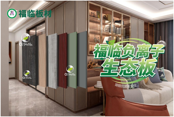 地球日|福臨板材與您攜手，共同保護地球投資