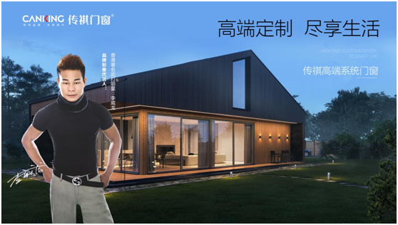 挑戰(zhàn)之下，機遇并存 傳祺門窗在萬億藍海乘風破浪!