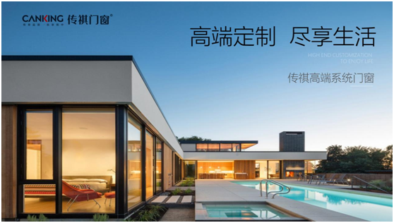 挑戰(zhàn)之下，機遇并存 傳祺門窗在萬億藍海乘風破浪!