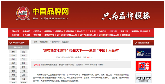 涂布斯藝術(shù)涂料：勞動(dòng)的意義在于——耕耘自己，步履不停