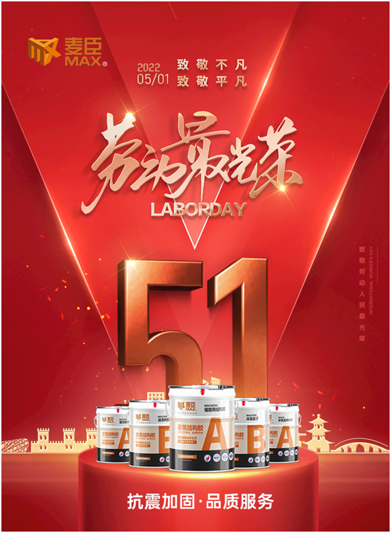 麥臣科技：十三年風雨創(chuàng)佳績，致敬不凡麥臣人