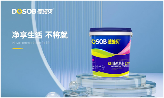 德施貝彩色防水漿料：為家增一抹色彩，令生活持久安心