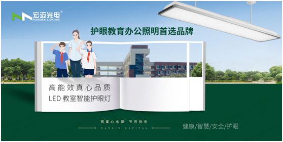 快樂(lè)六一 | 宏邁光電“光”愛兒童心靈之窗，讓孩子健康成長(zhǎng)