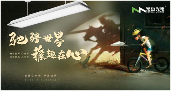 快樂(lè)六一 | 宏邁光電“光”愛兒童心靈之窗，讓孩子健康成長(zhǎng)