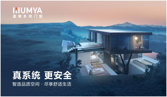 母親節(jié) | 皇雅門窗系統(tǒng)以愛之名，為您守護心底的那份感恩