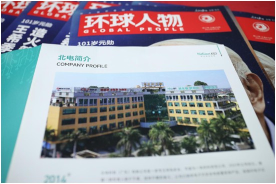 北電科技《環(huán)球人物》品牌里程碑：聚沙成塔，壘石成山