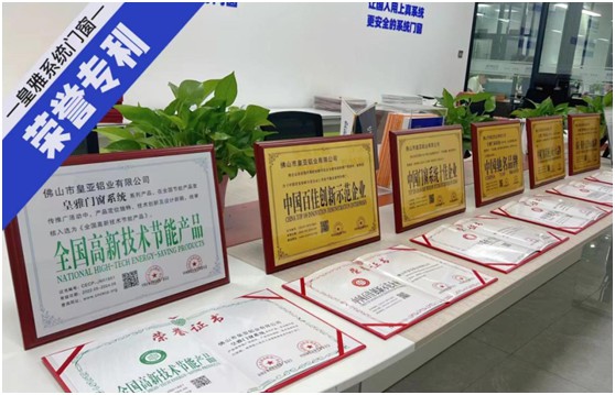 皇雅門窗系統(tǒng) | 用心構筑品質(zhì)，實力詮釋品牌!