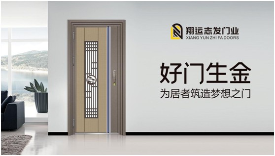 翔運(yùn)志發(fā)門業(yè)：堅(jiān)守質(zhì)量生命線，我“門”在行動