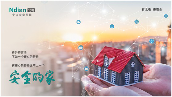 北電科技：愛一個人，不是TA買得起什么，而是TA給予你什么