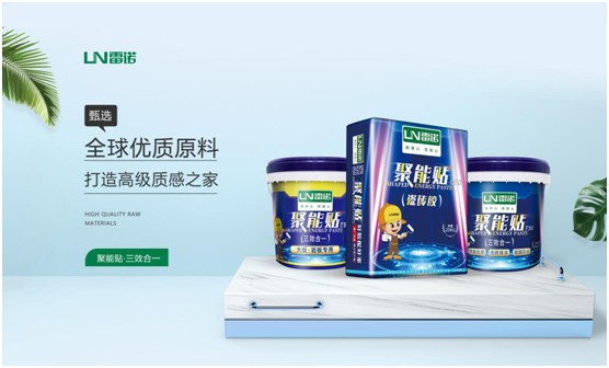 聚焦標(biāo)準(zhǔn)提品質(zhì) 雷諾瓷磚膠推動行業(yè)高質(zhì)量發(fā)展