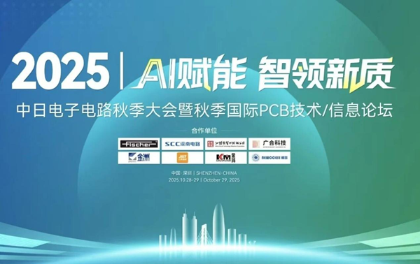 深圳CPCA展圓滿收官丨金瑪設(shè)備賦能多元應(yīng)用，共筑產(chǎn)業(yè)未來(lái)