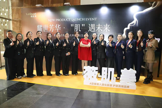耀世芳華，【肌】遇未來——薇肌美周年盛典擘畫抗衰生態(tài)藍(lán)圖